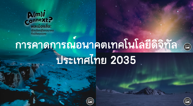 ภาพถ่ายหน้าจอ 2568-05-13 เวลา 17.27.21.png