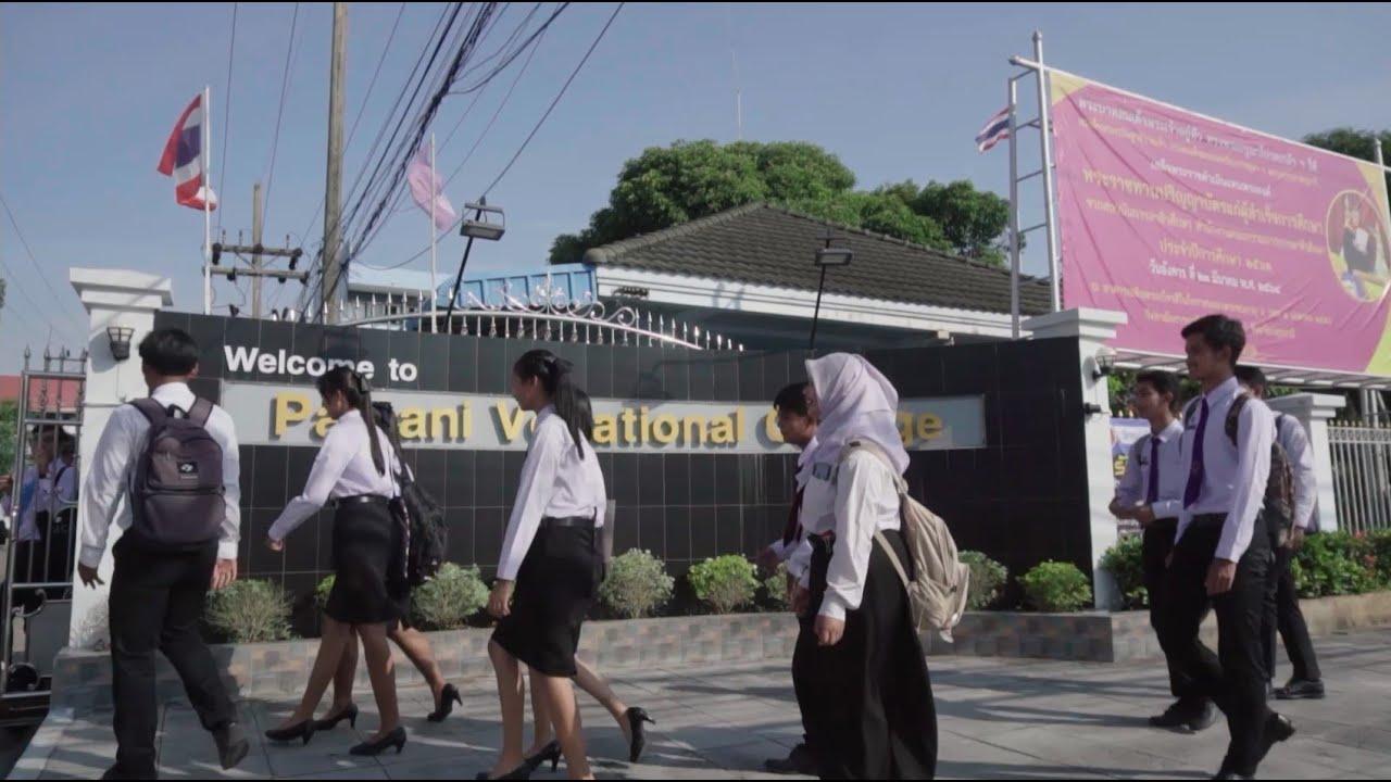 วิทยาลัยอาชีวศึกษาปัตตานี