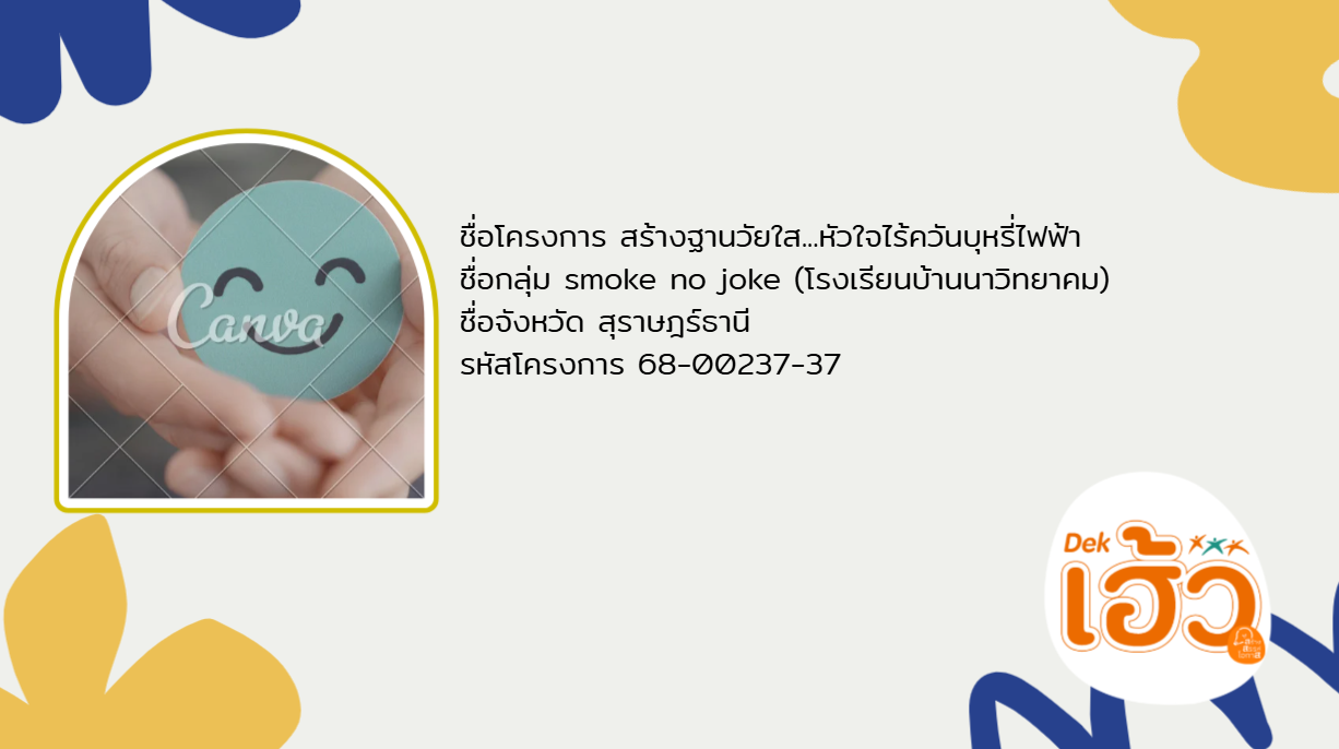ข่าวสาร 6