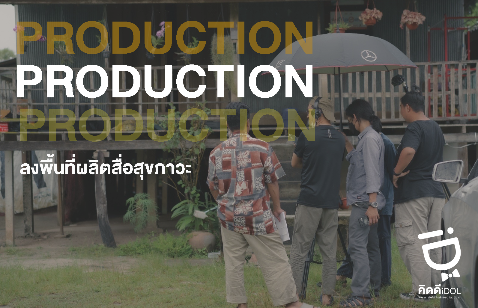 ข่าวสาร 2