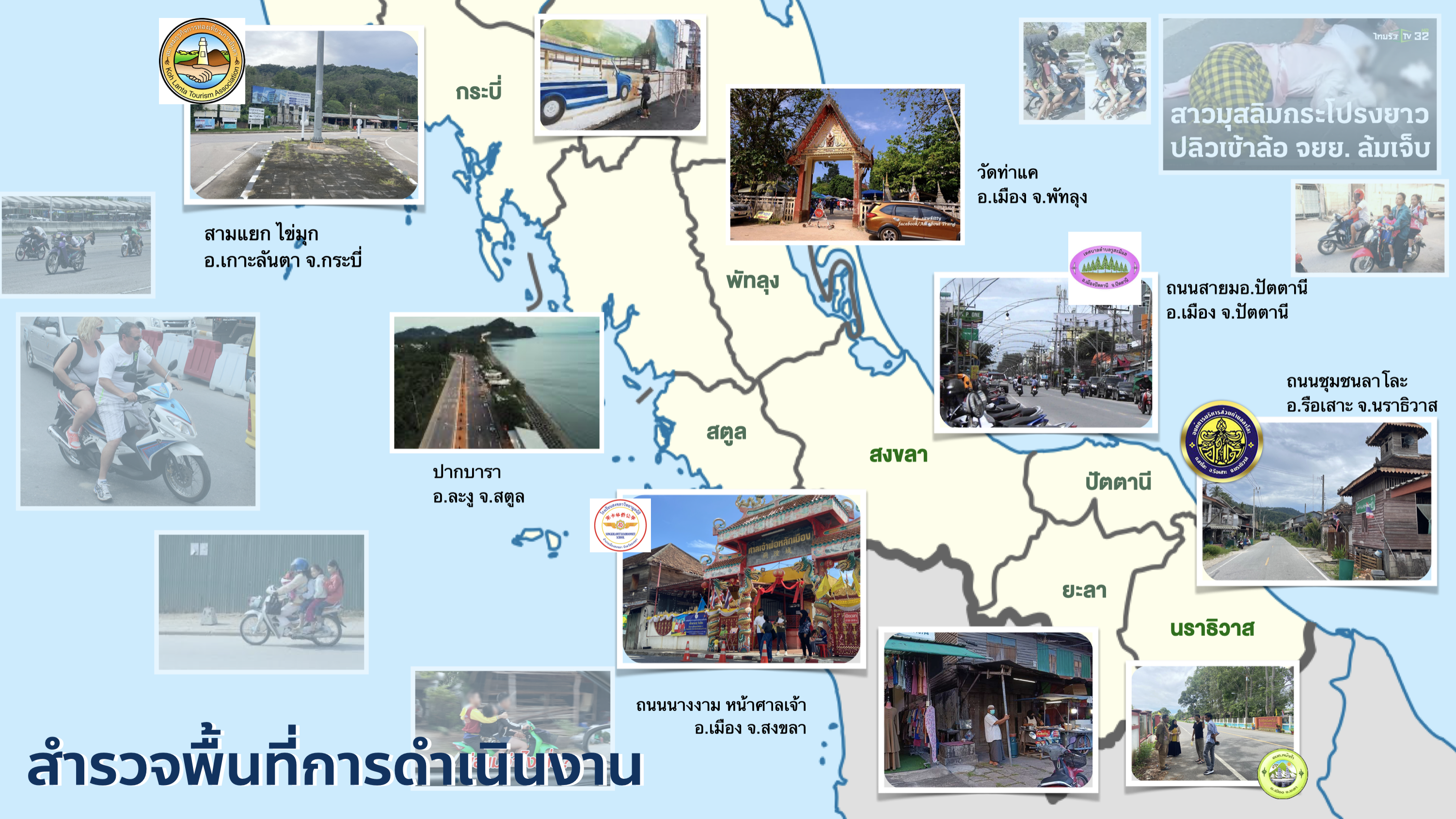 ข่าวสาร 5