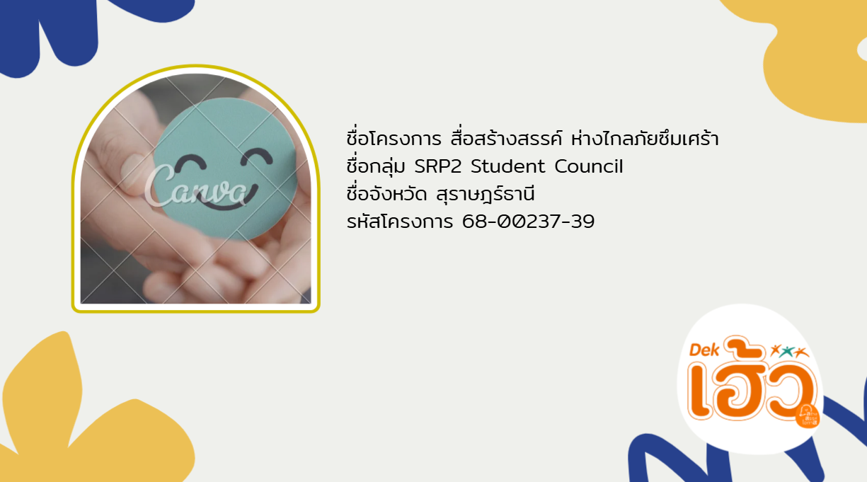 ข่าวสาร 8