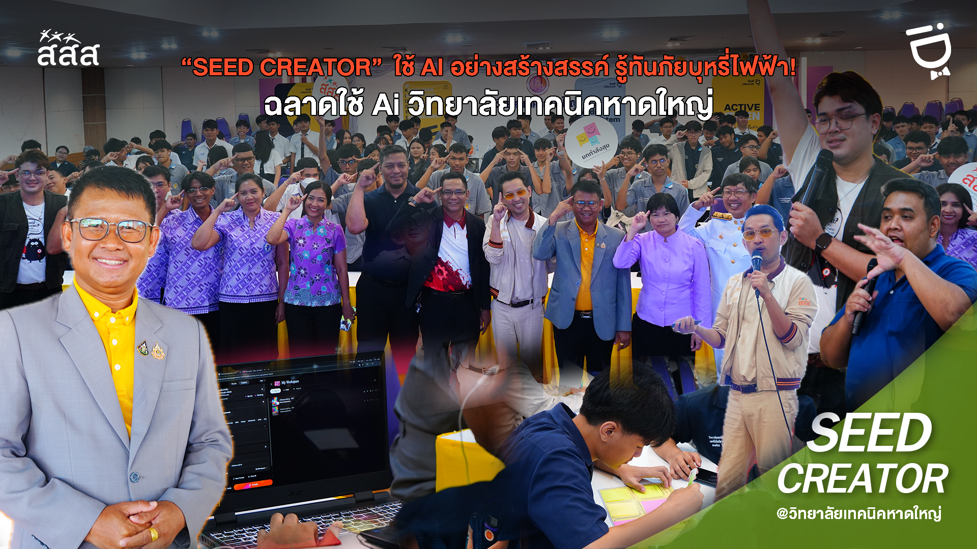 ข่าวสาร 2