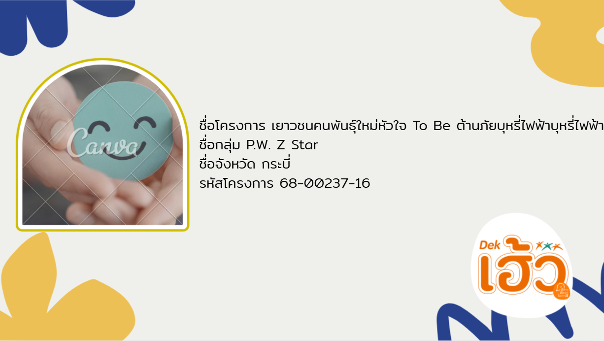 ข่าวสาร 2