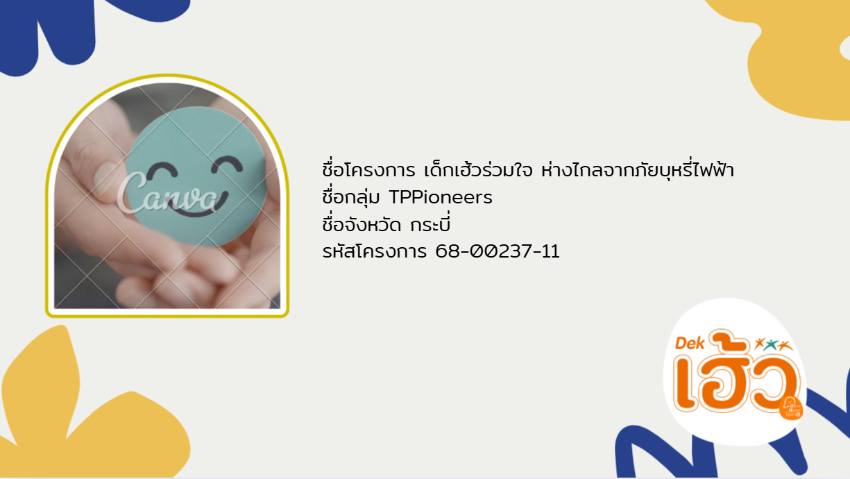 ข่าวสาร 5