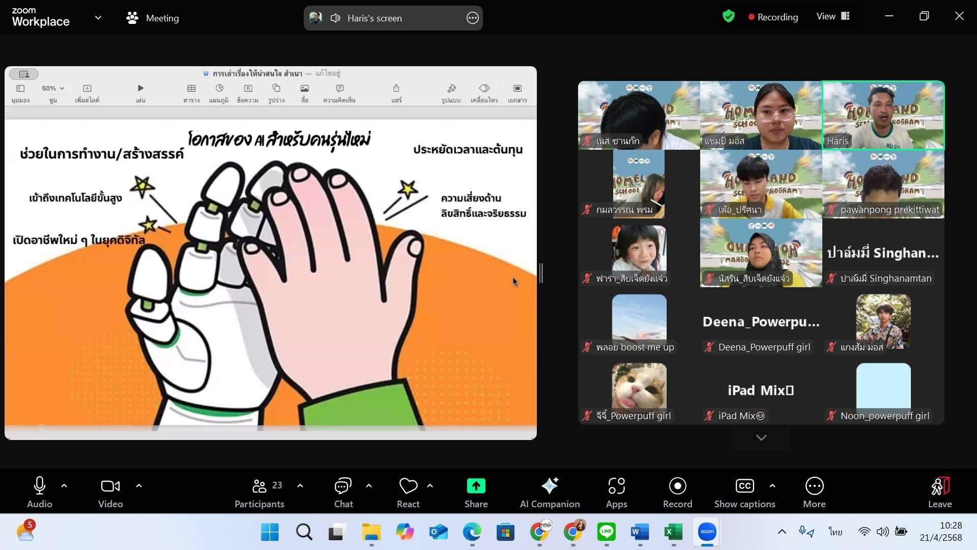 ข่าวสาร 2