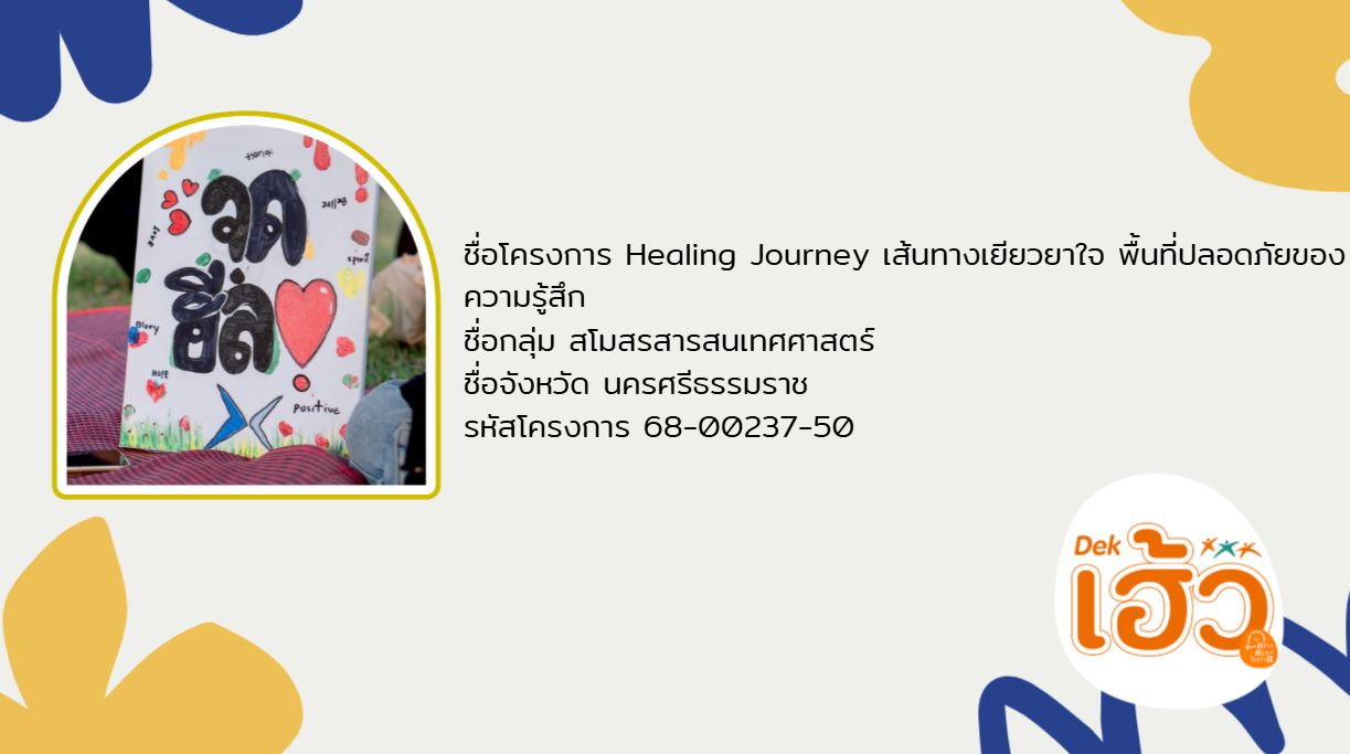 ข่าวสาร 2