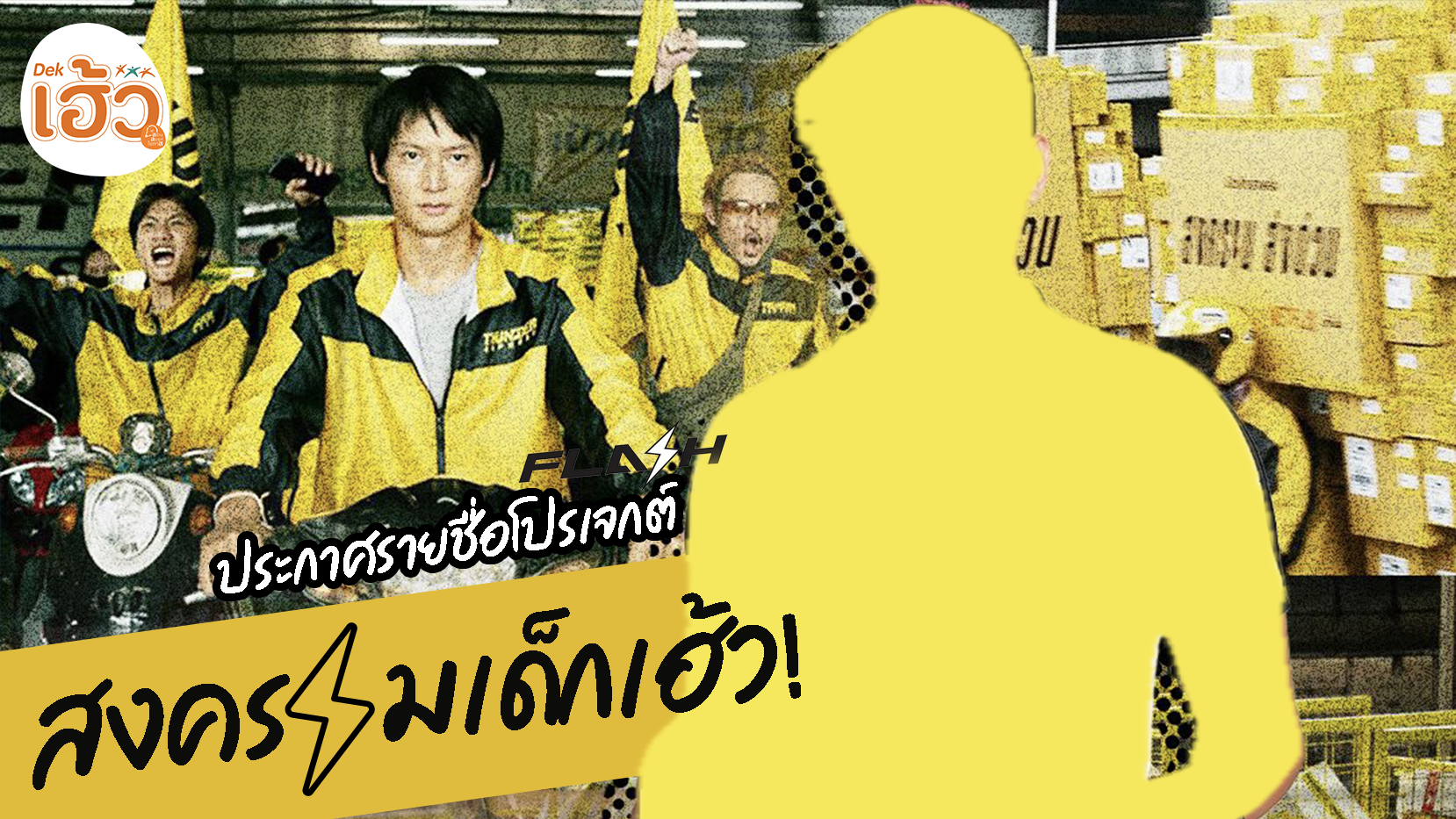 ข่าวสาร 3