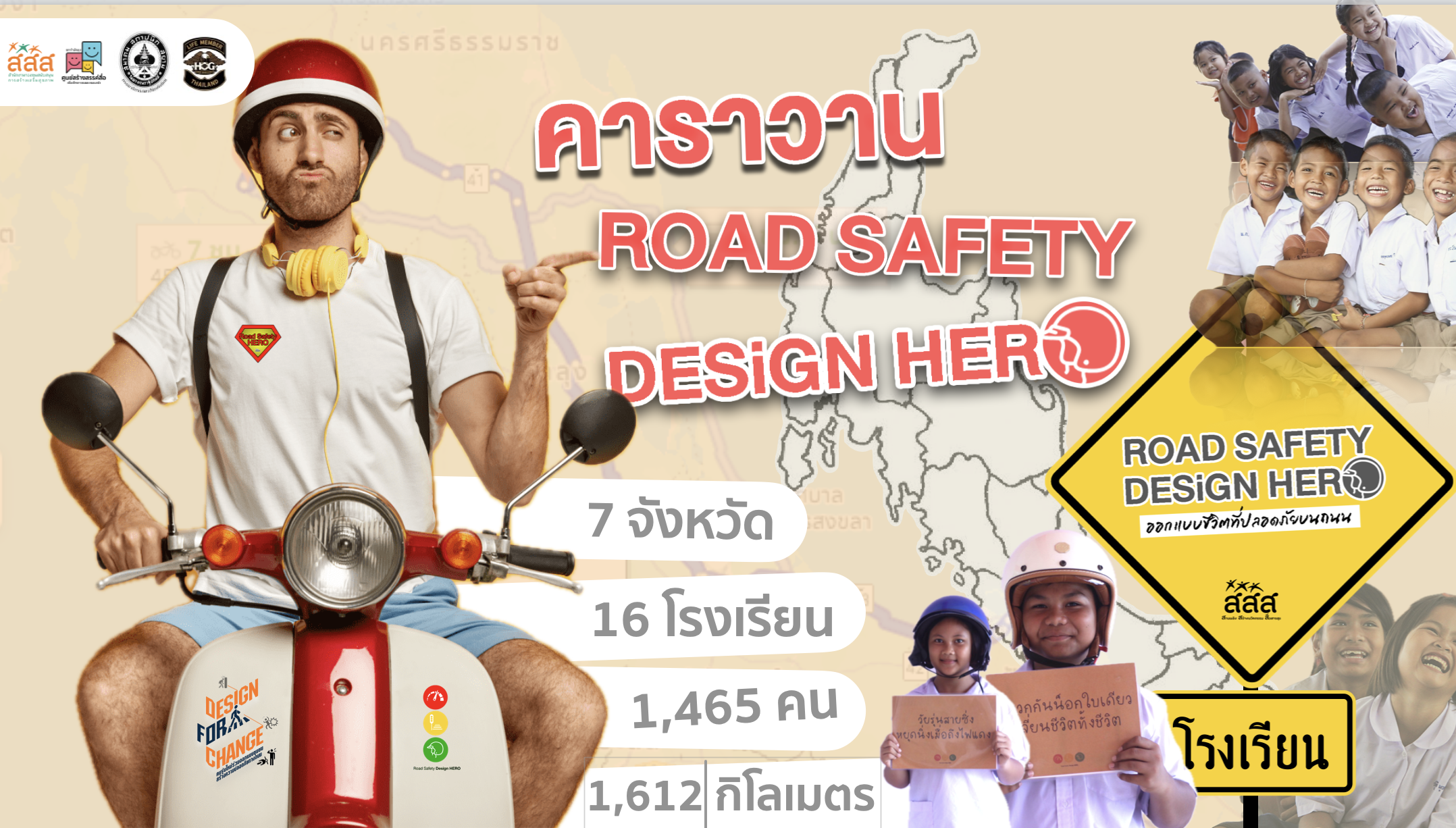 ข่าวสาร 2