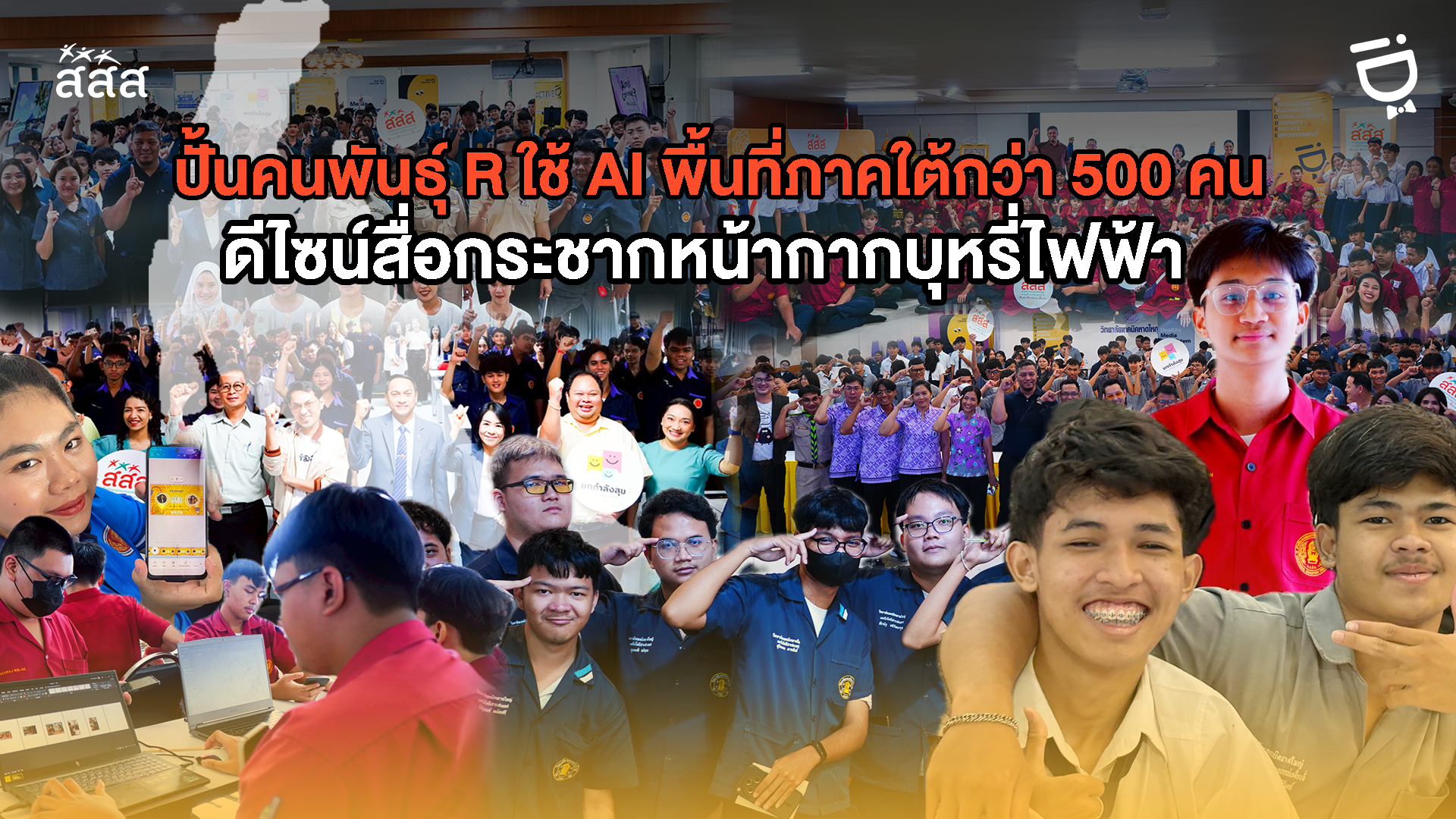 ข่าวสาร 6
