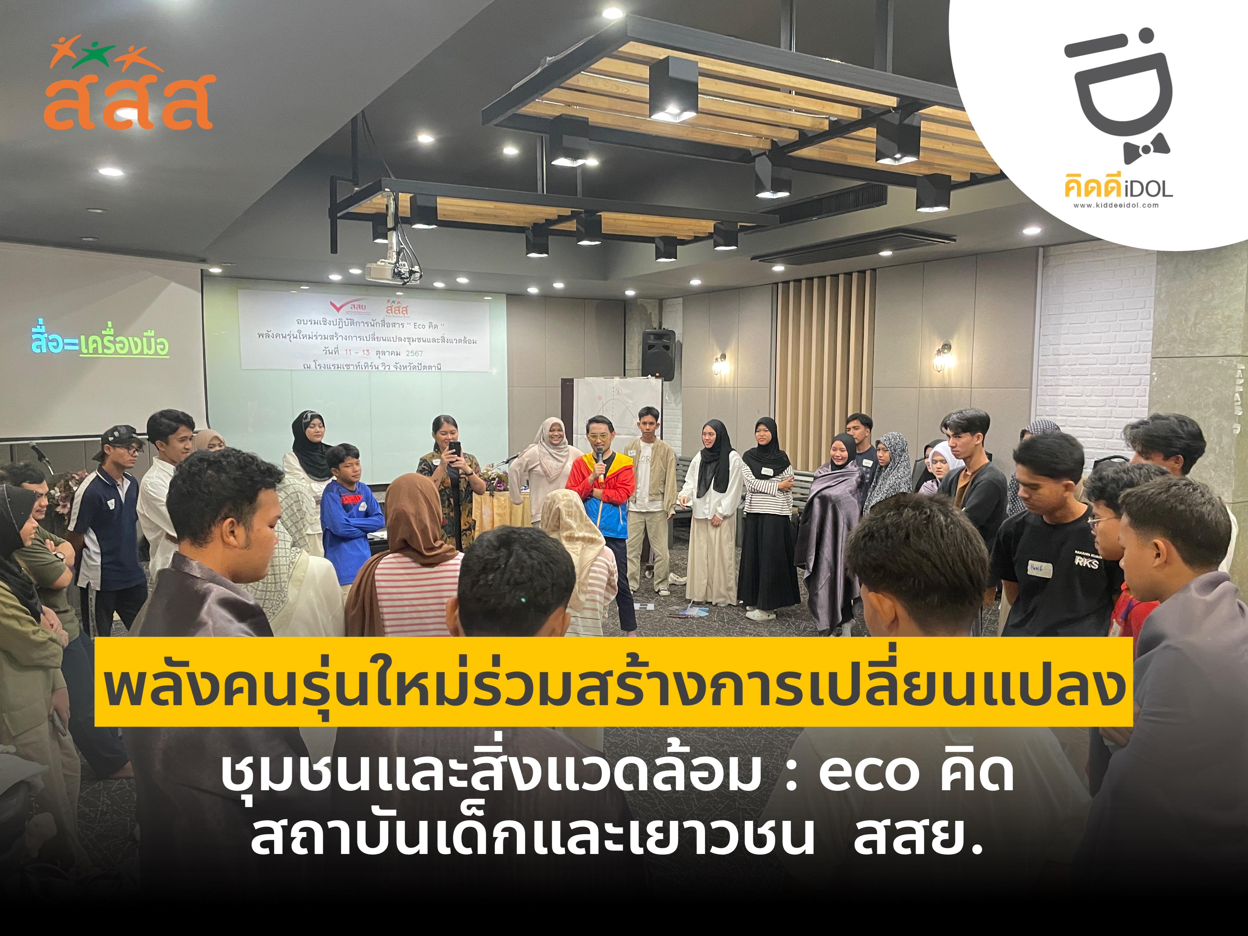 ข่าวสาร 4