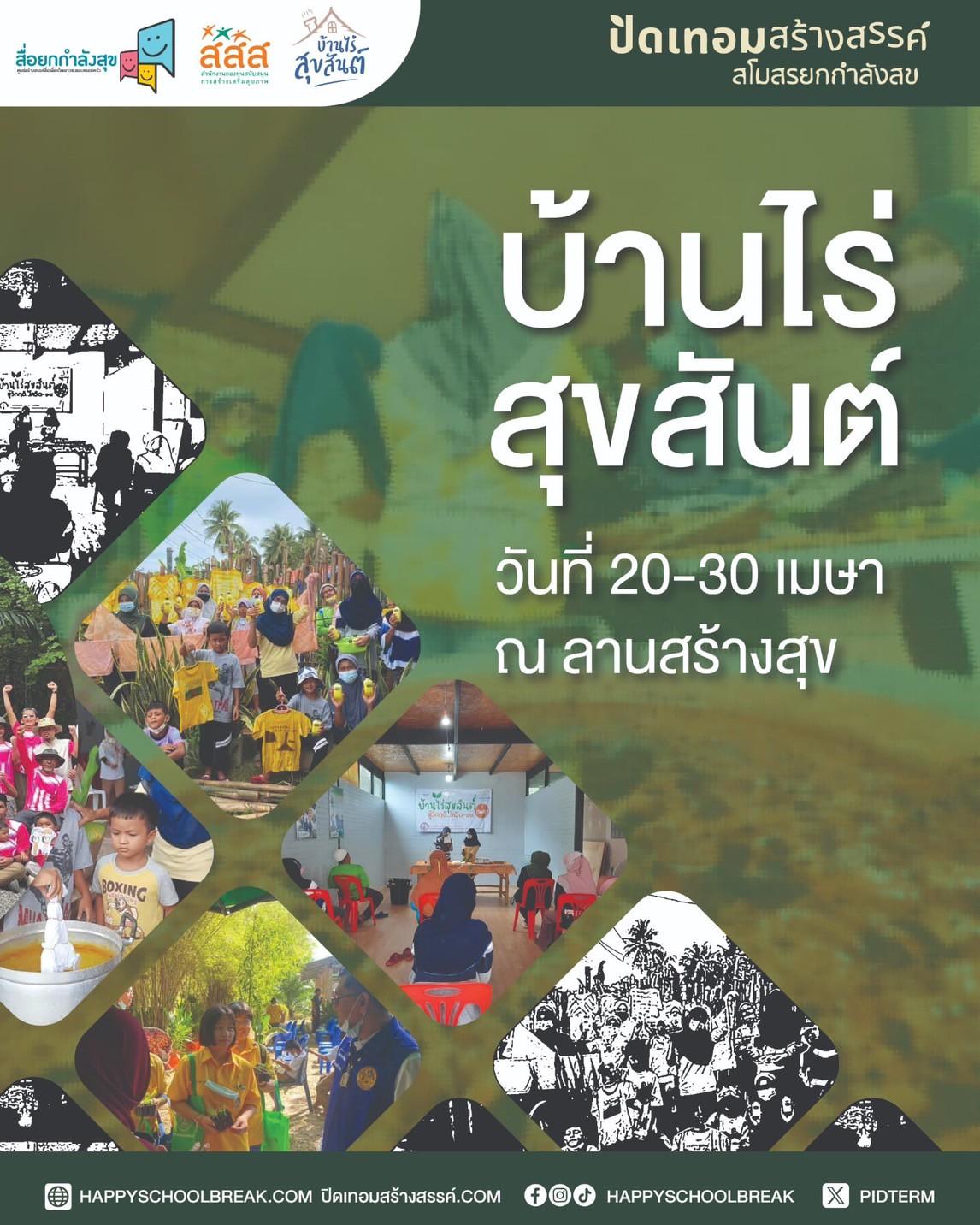 ข่าวสาร 5