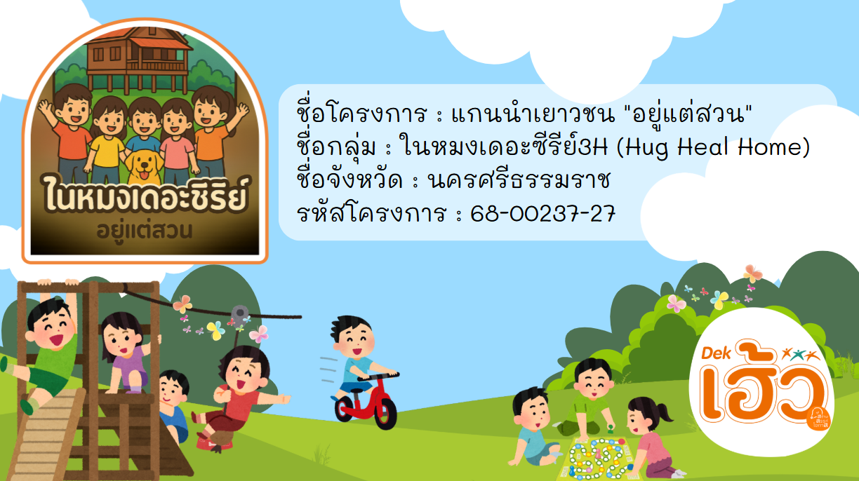 ข่าวสาร 3