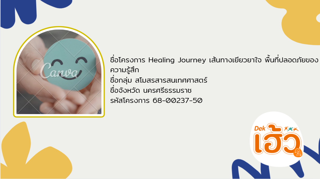 ข่าวสาร 12