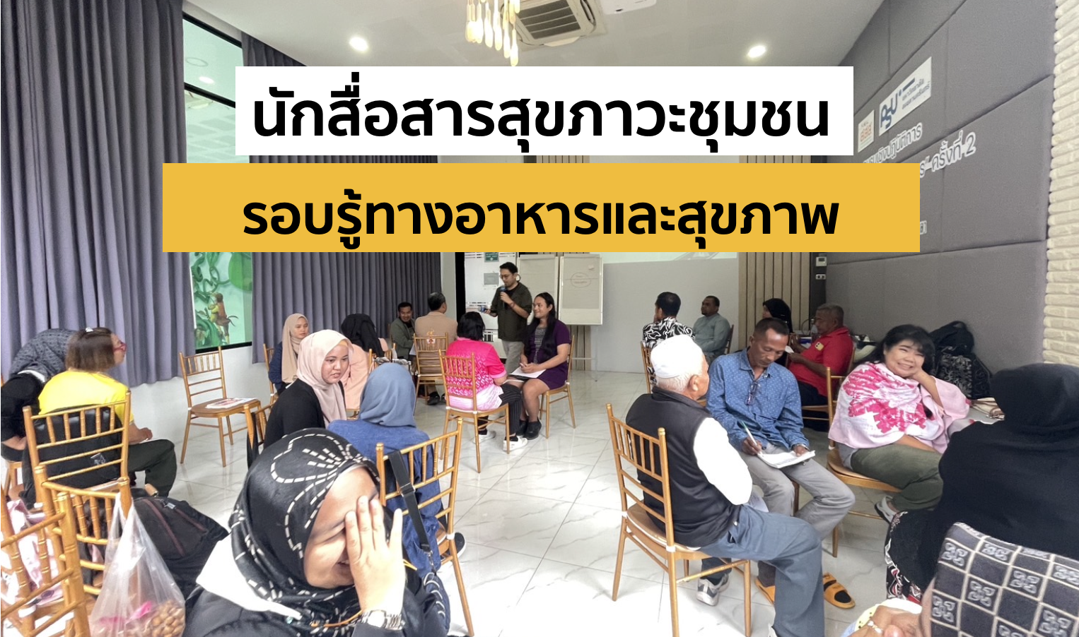ข่าวสาร 2