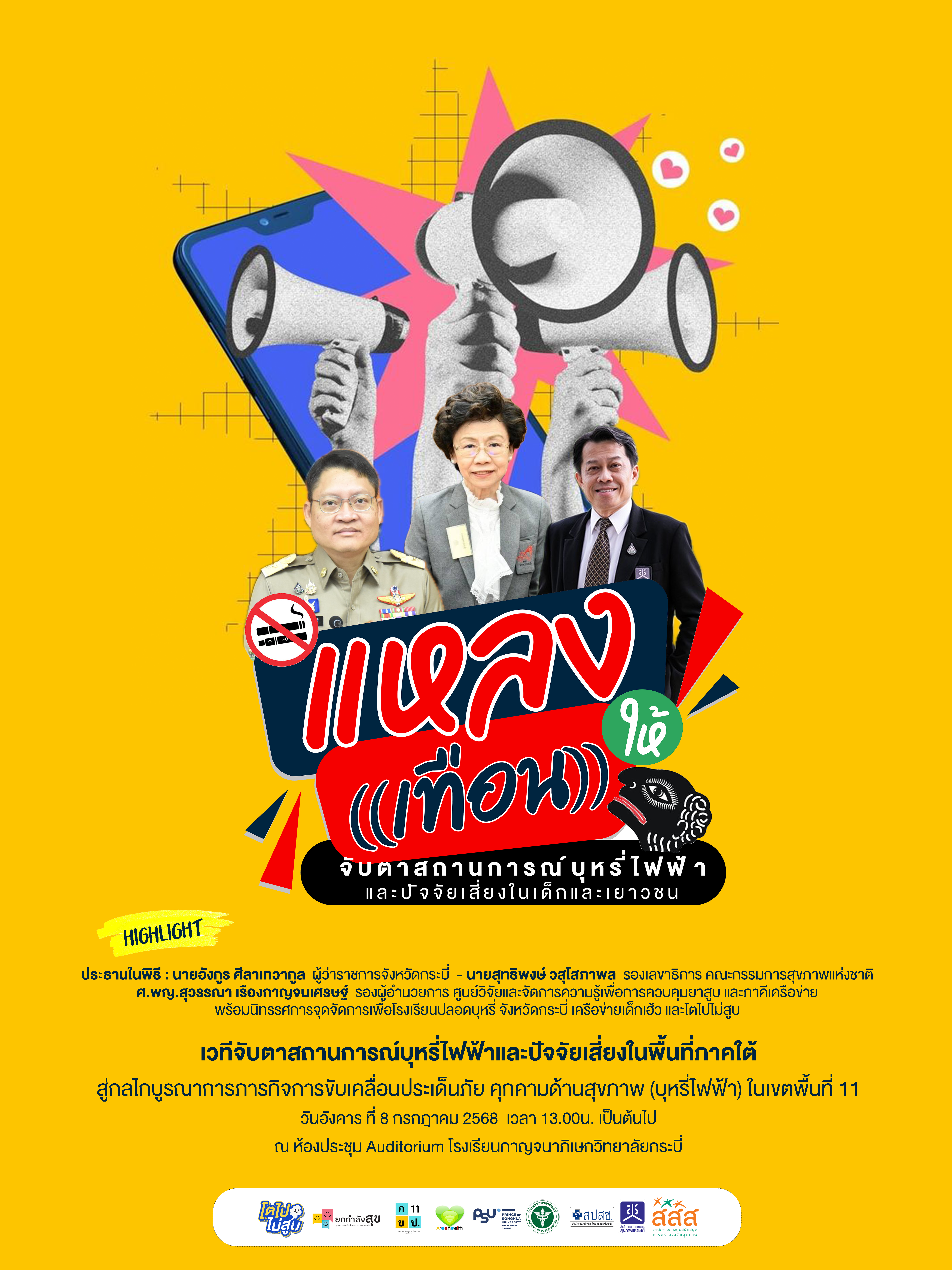 ข่าวสาร 4