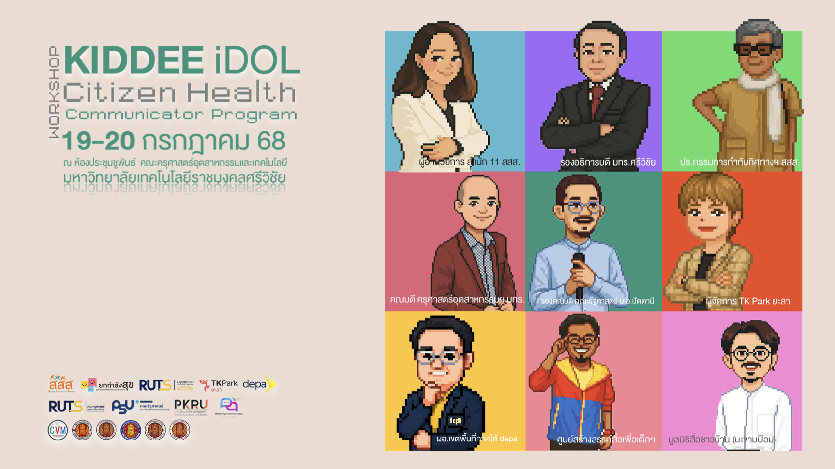 ข่าวสาร 4