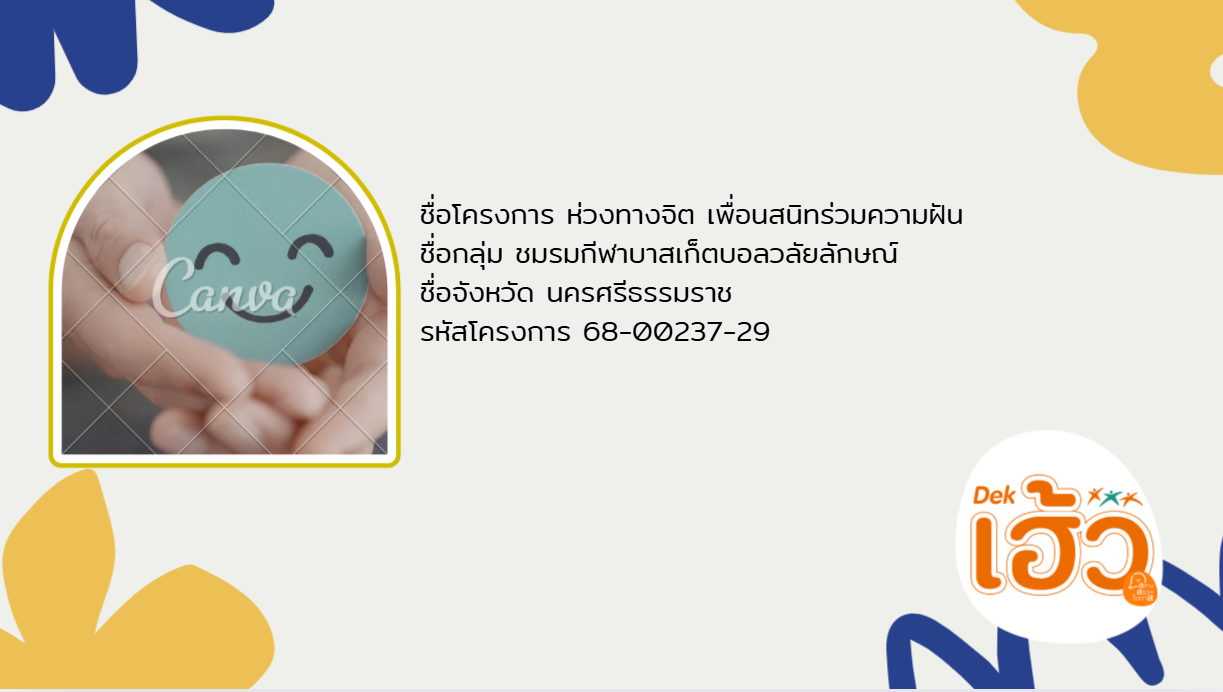 ข่าวสาร 5