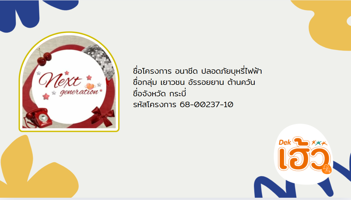 ข่าวสาร 9